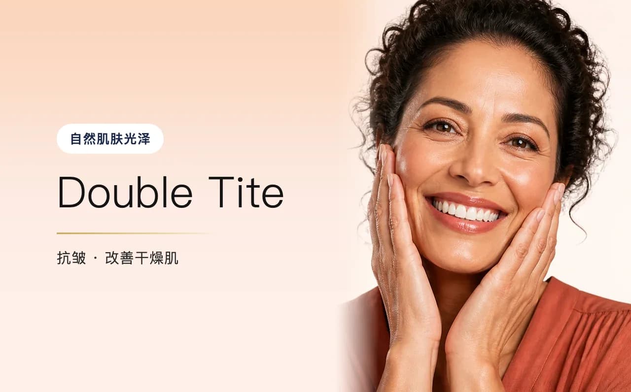 Double Tite — 自然肌肤光泽,首尔江南VOS博思皮肤科
