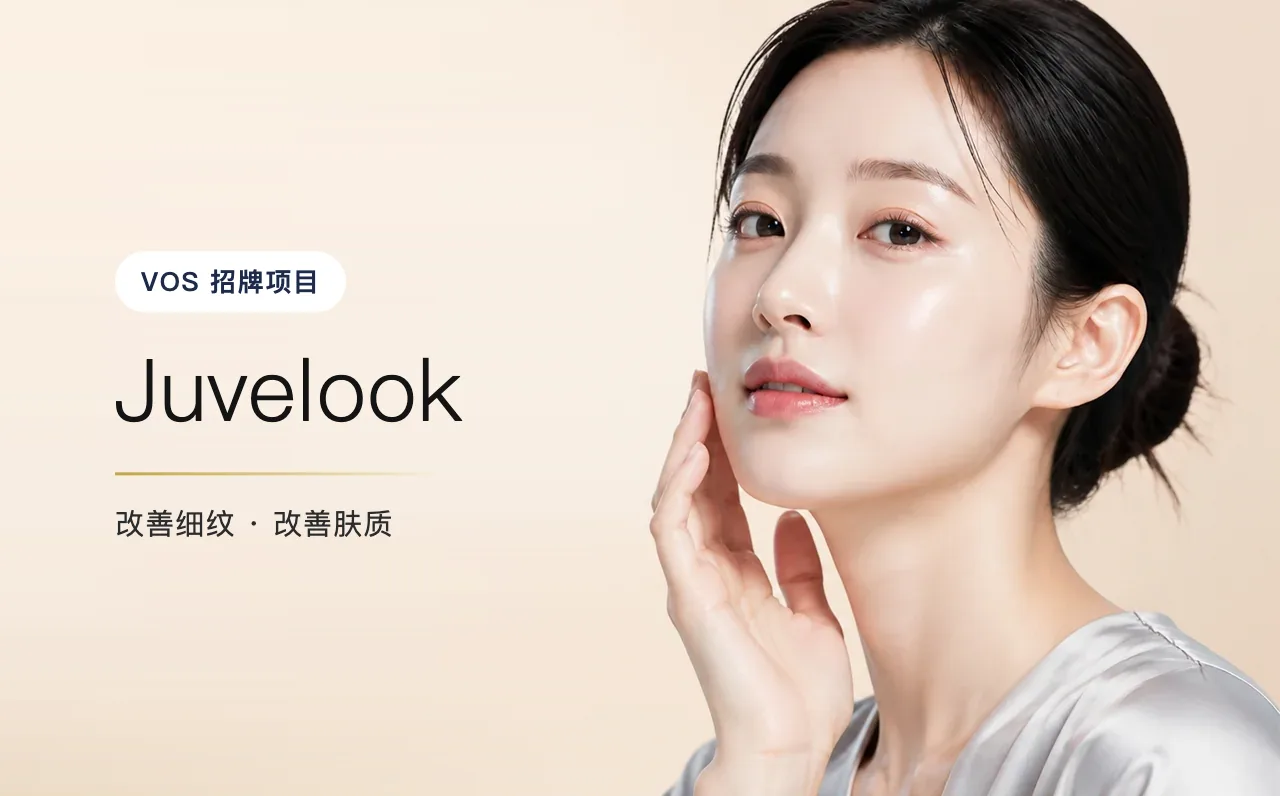 Juvelook — 精致面部轮廓,首尔江南VOS博思皮肤科