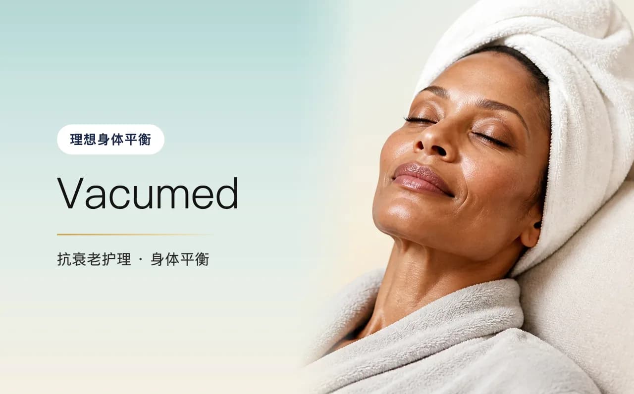 Vacumed — 理想身体平衡,首尔江南VOS博思皮肤科