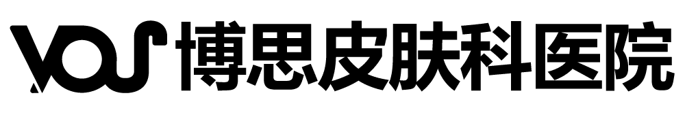 VOS博思皮肤科