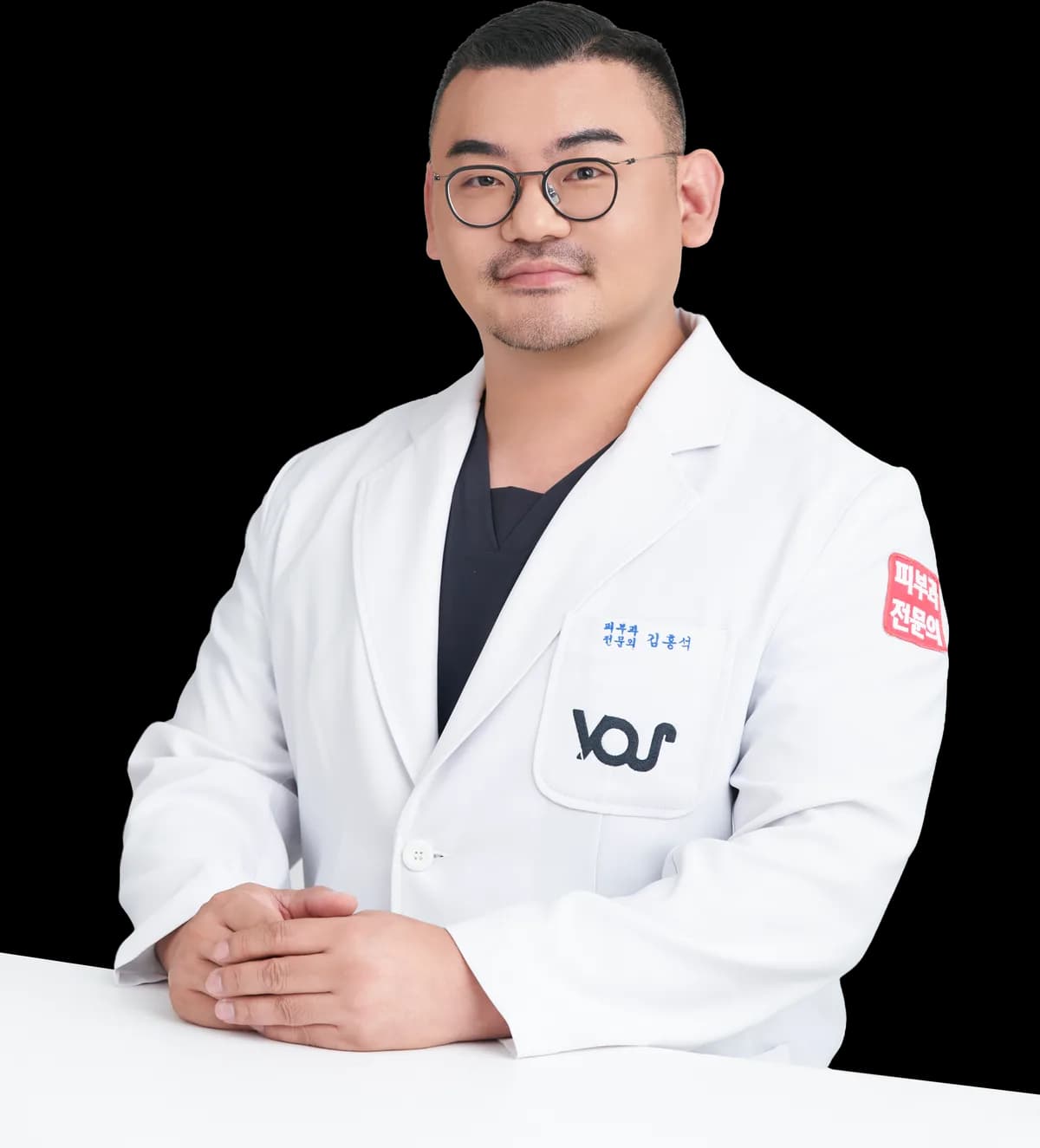 首尔VOS博思皮肤科 皮肤科专科医生金洪锡院长