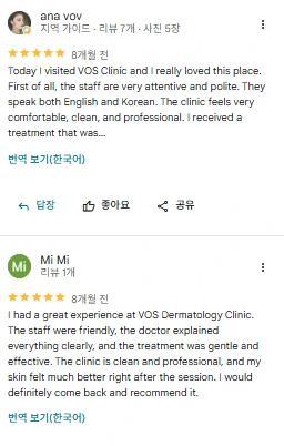 VOS博思皮肤科 Google 评价 7(截图)