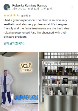 VOS博思皮肤科 Google 评价 14(截图)