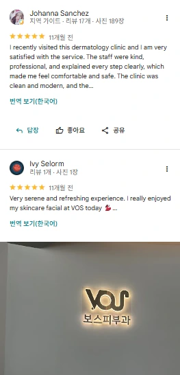 VOS博思皮肤科 Google 评价 26(截图)