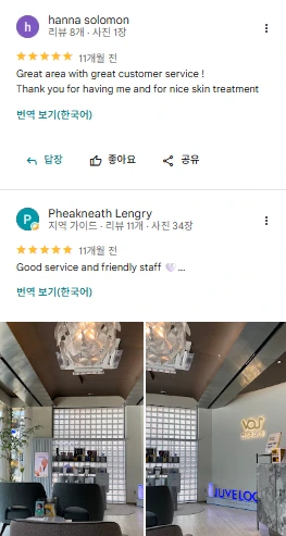 VOS博思皮肤科 Google 评价 23(截图)